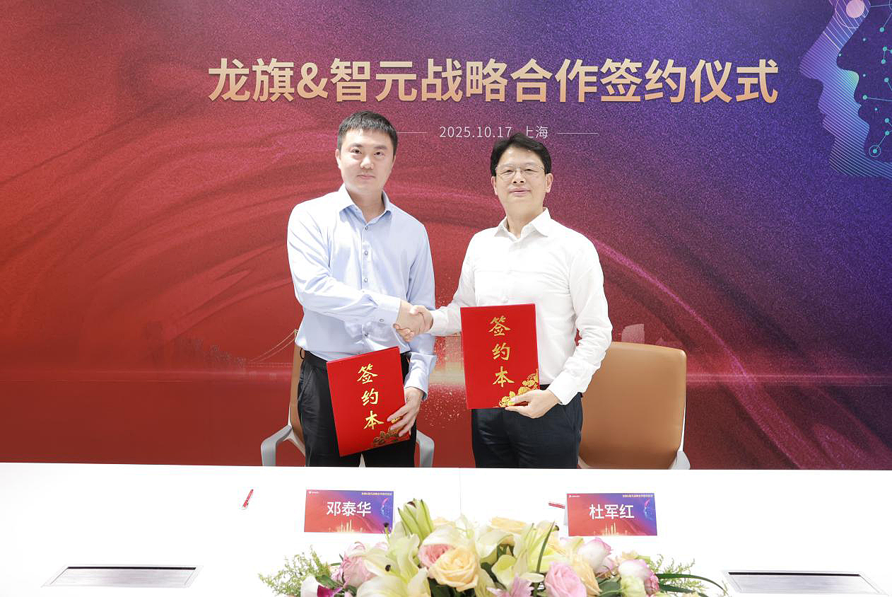 OD电竞机器人与龙旗科技达成战略合作 共探“AI+智造”产业新路径